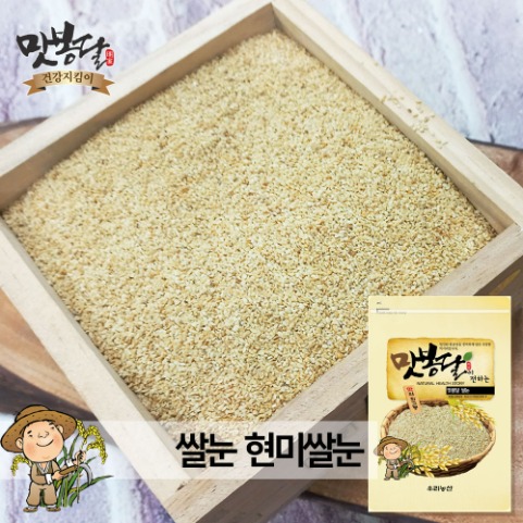 쌀눈 쌀눈가루 현미쌀눈 국내산  500g~20kg
