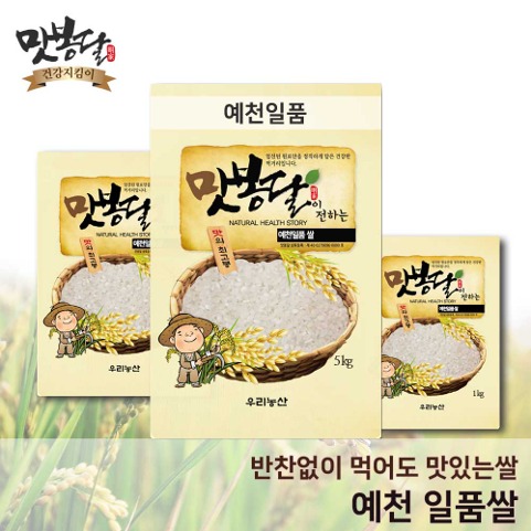 예천 천하진미 일품쌀  단일품종  500g~5kg