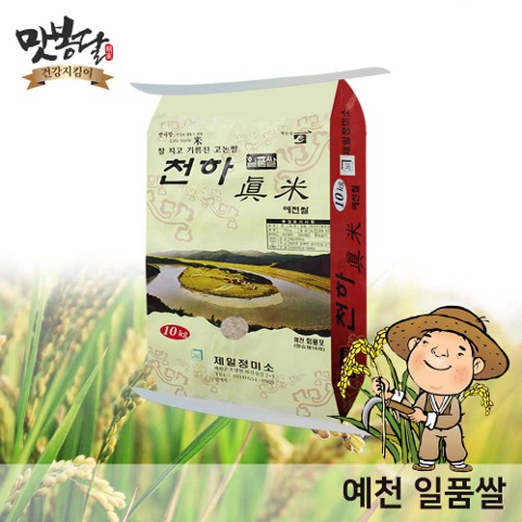 예천 천하진미 일품쌀  단일품종 10kg