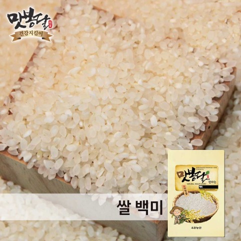 쌀 백미 국내산  500g~20kg