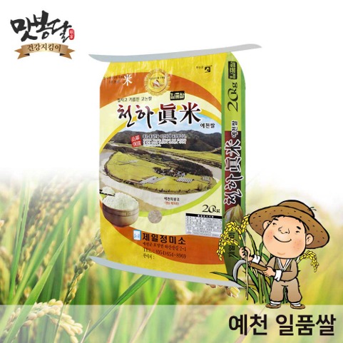 예천 천하진미 일품쌀  단일품종 20kg